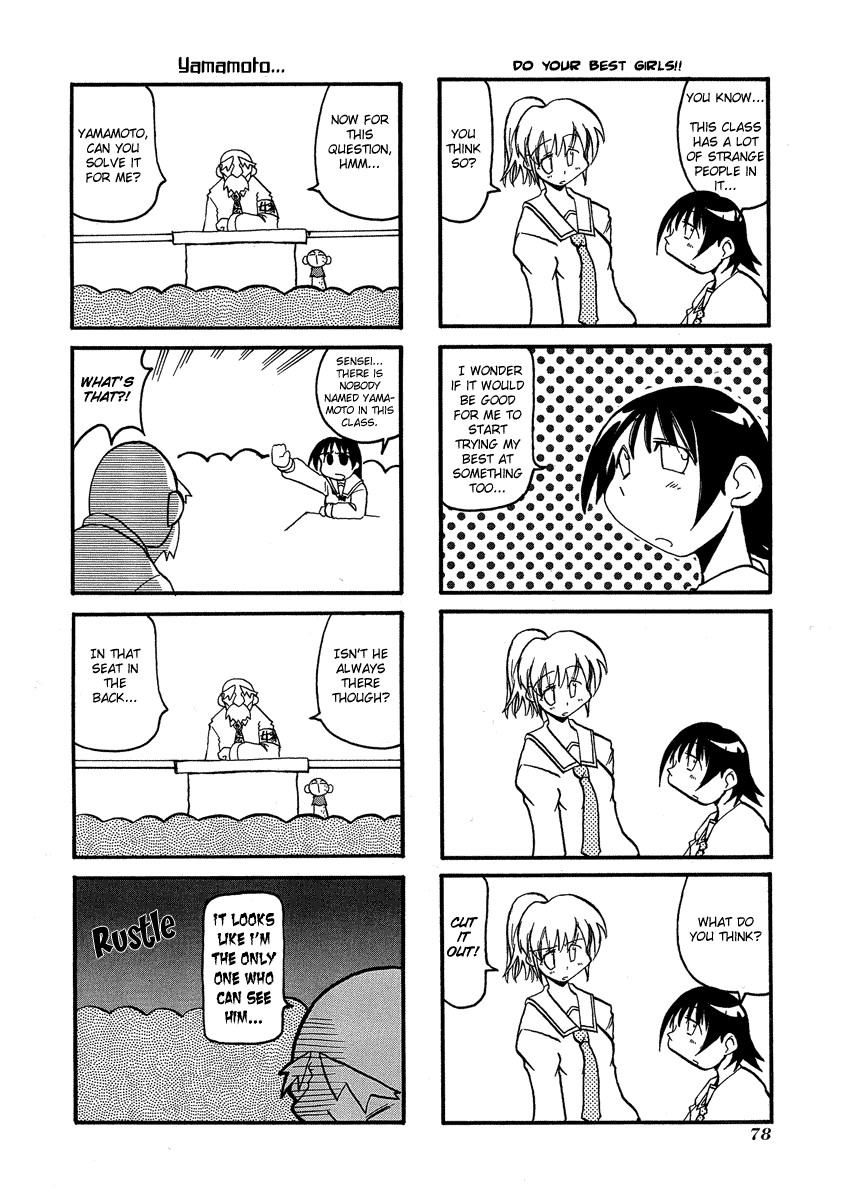 Pani Poni chapter 10 page 3