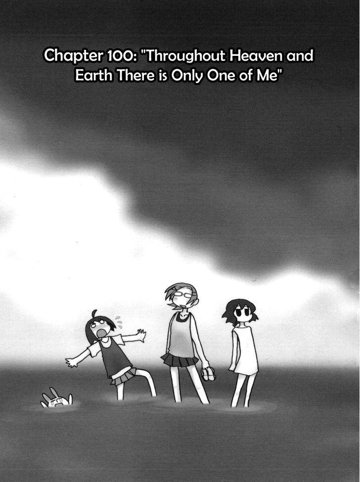 Pani Poni chapter 100 page 1