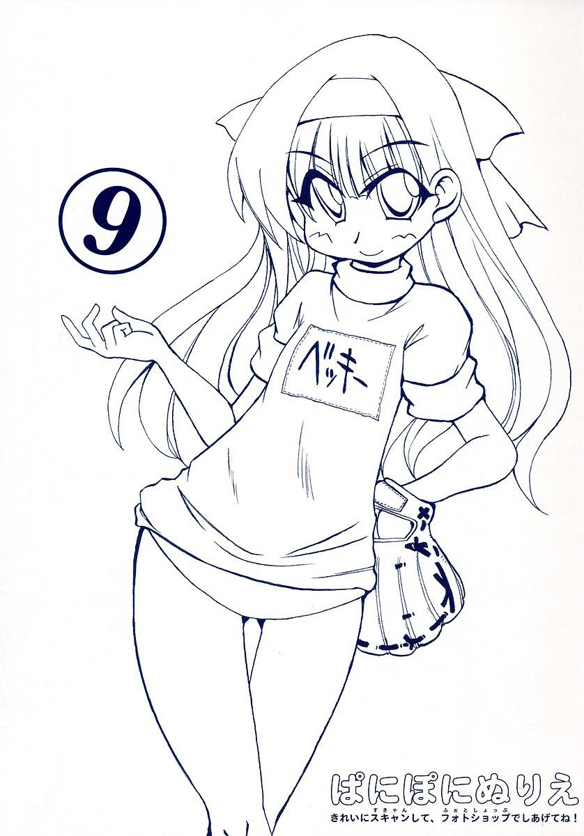 Pani Poni chapter 109 page 3