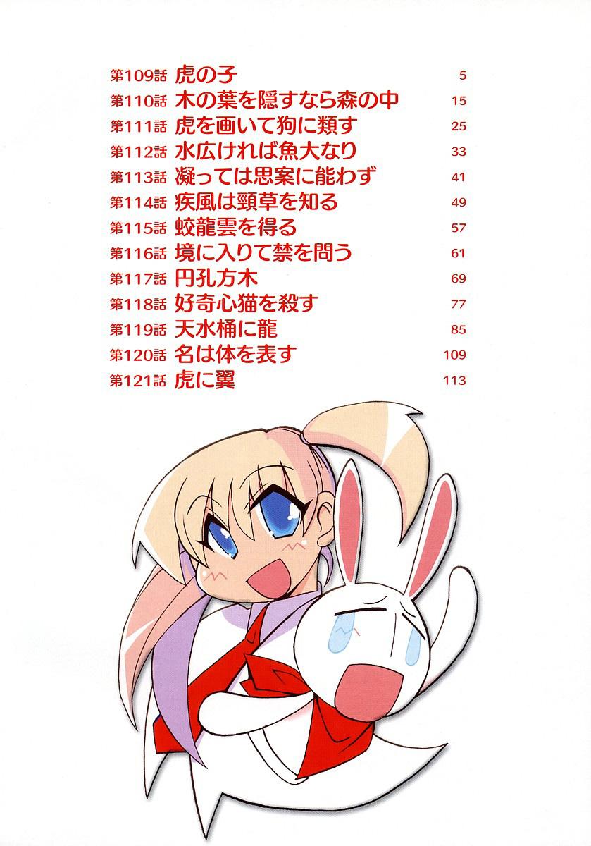 Pani Poni chapter 109 page 5