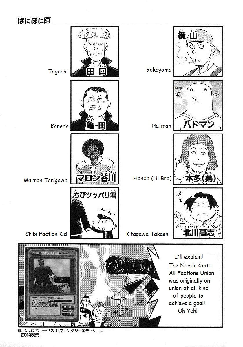 Pani Poni chapter 117 page 4