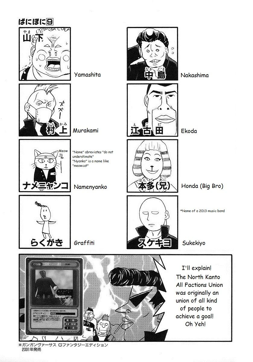 Pani Poni chapter 117 page 5