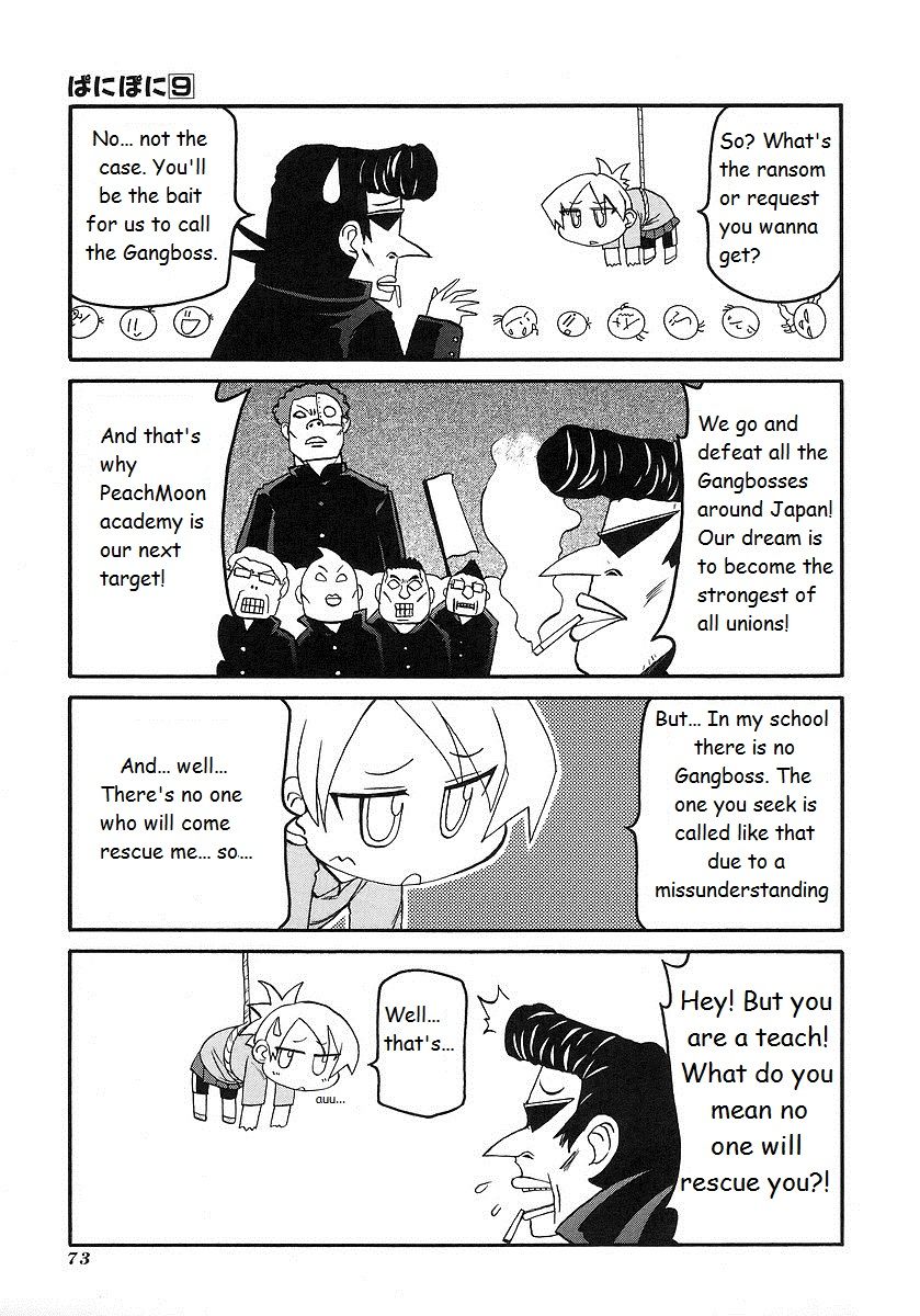 Pani Poni chapter 117 page 7