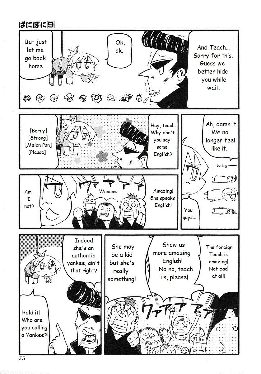 Pani Poni chapter 117 page 9