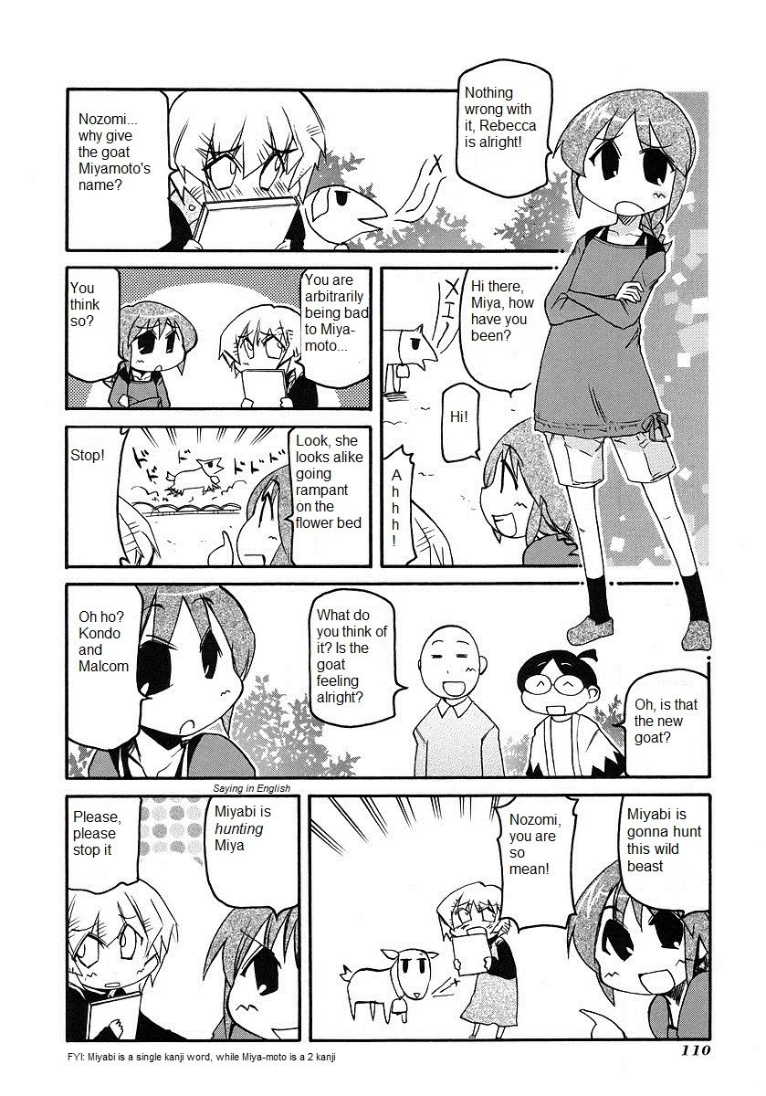 Pani Poni chapter 120 page 2