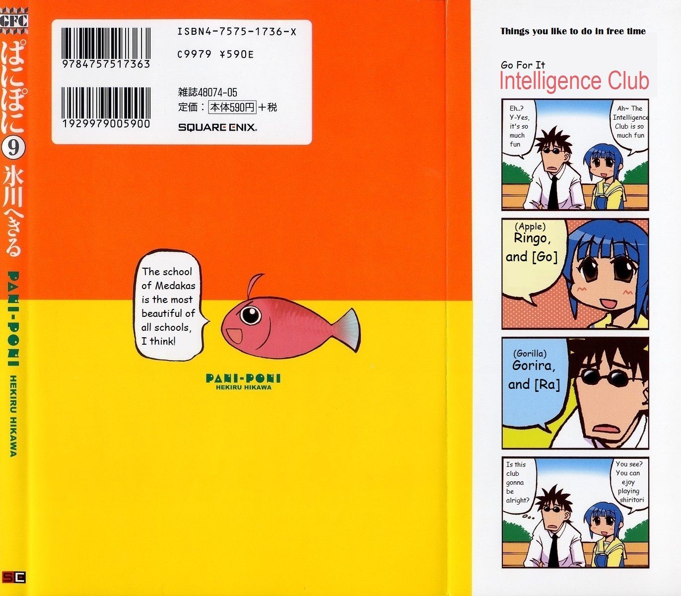 Pani Poni chapter 121.5 page 10