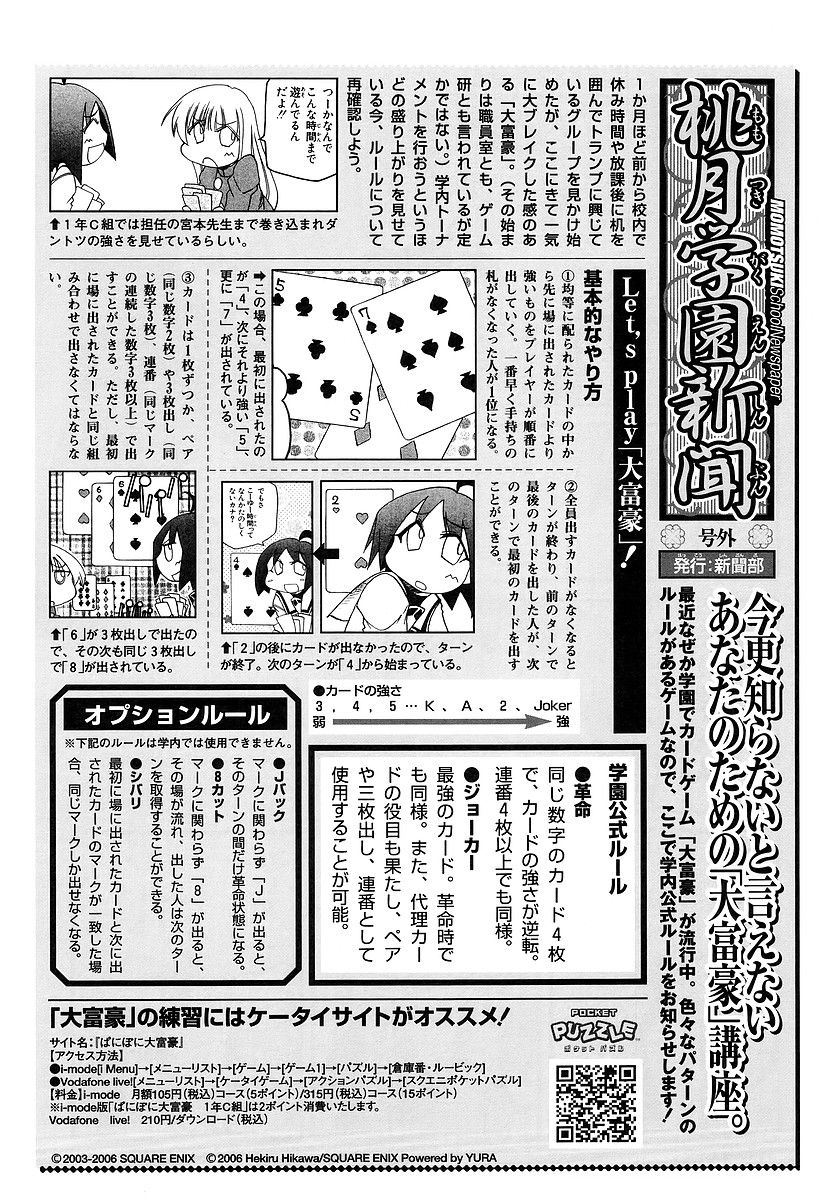 Pani Poni chapter 121.5 page 2