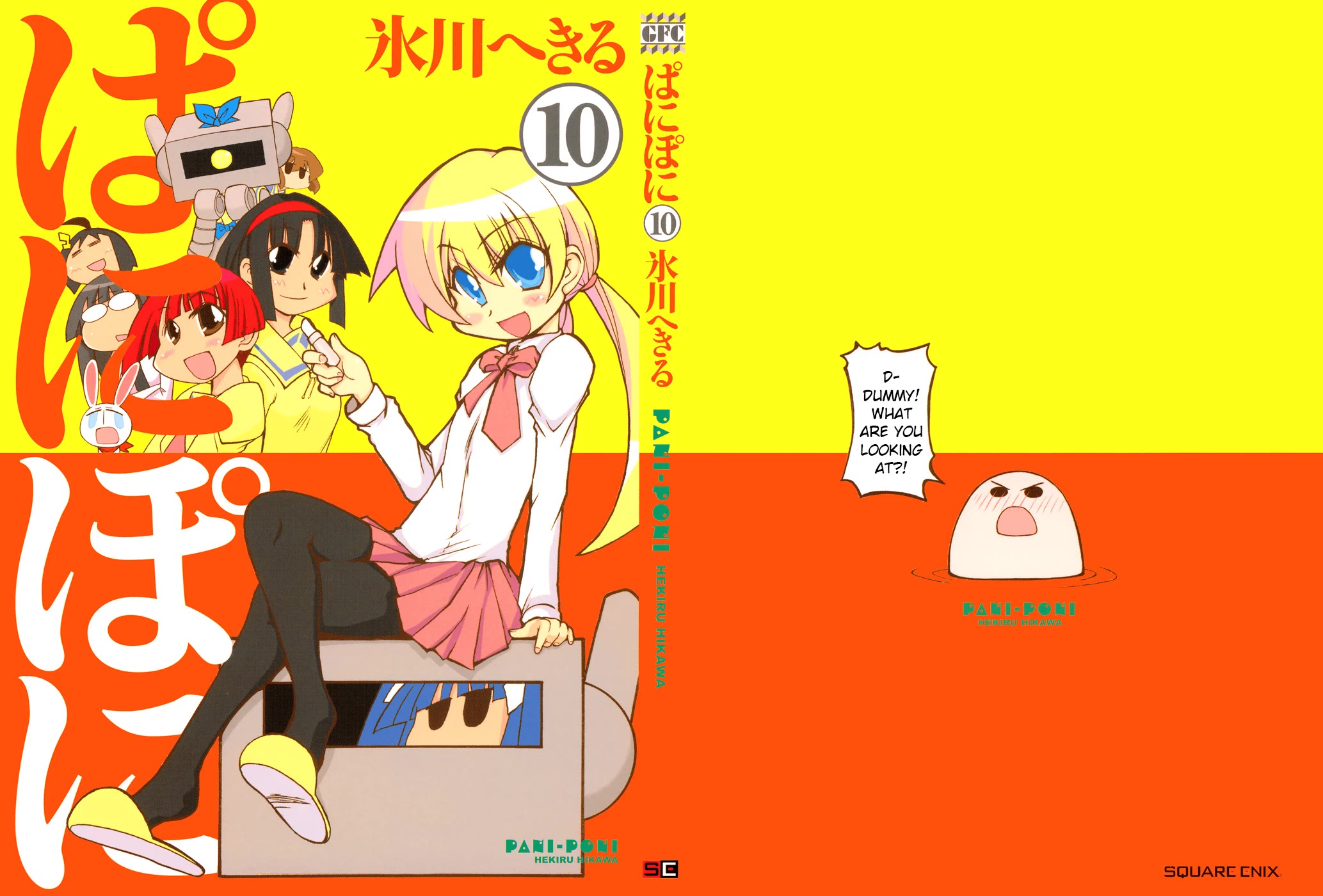 Pani Poni chapter 135.5 page 1