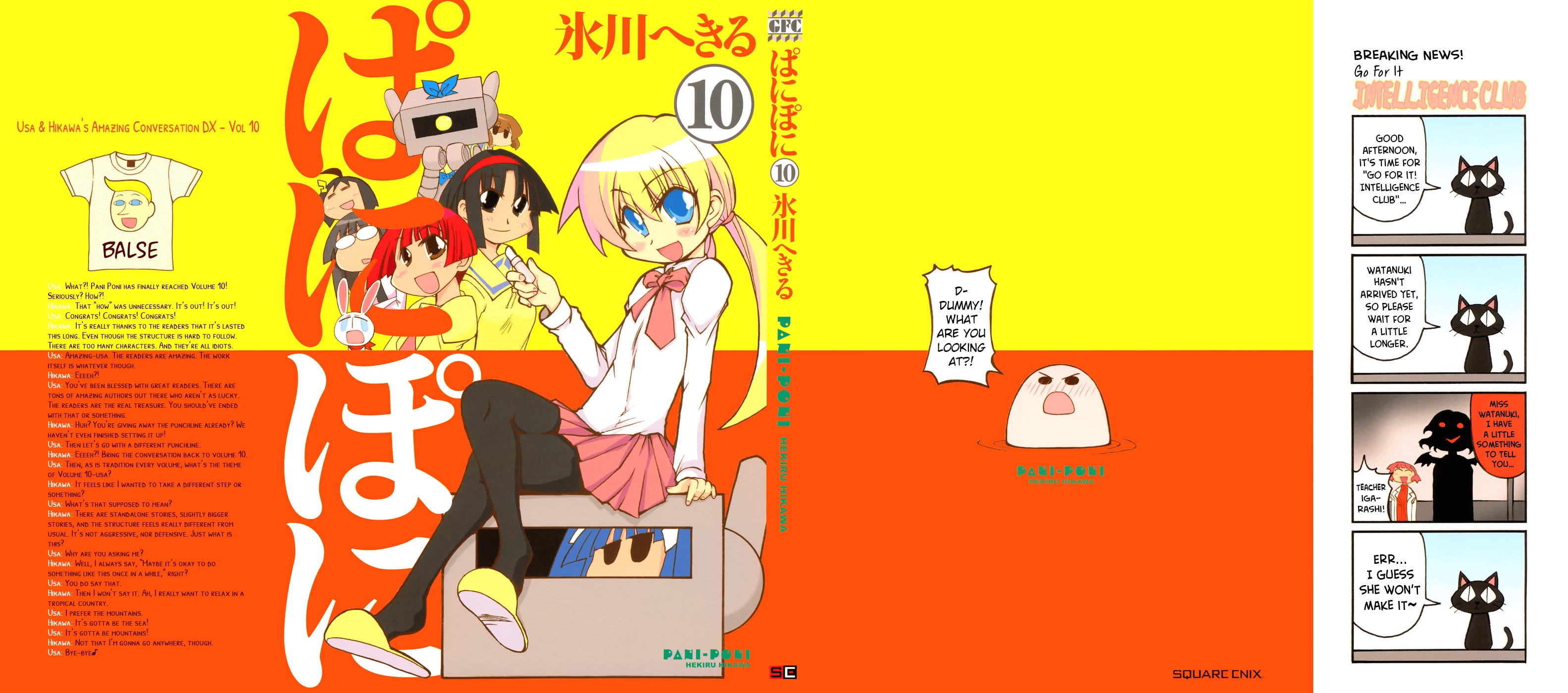 Pani Poni chapter 135.5 page 3