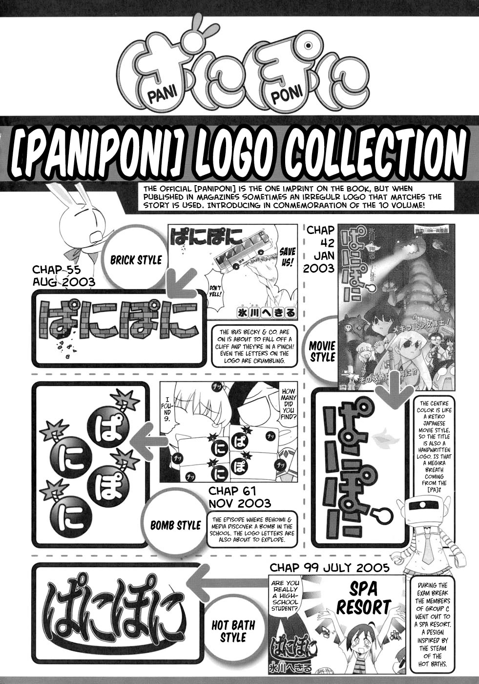 Pani Poni chapter 135.5 page 6