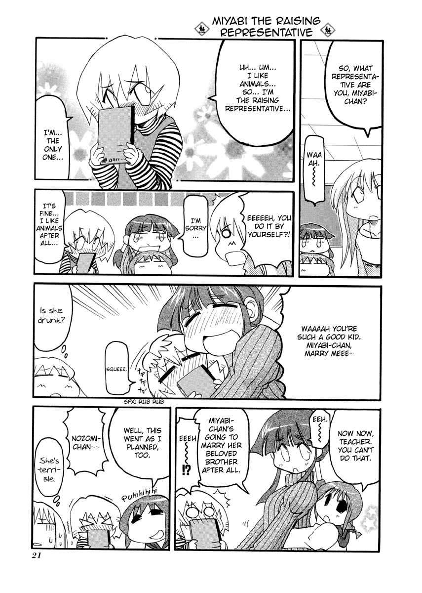 Pani Poni chapter 144 page 8