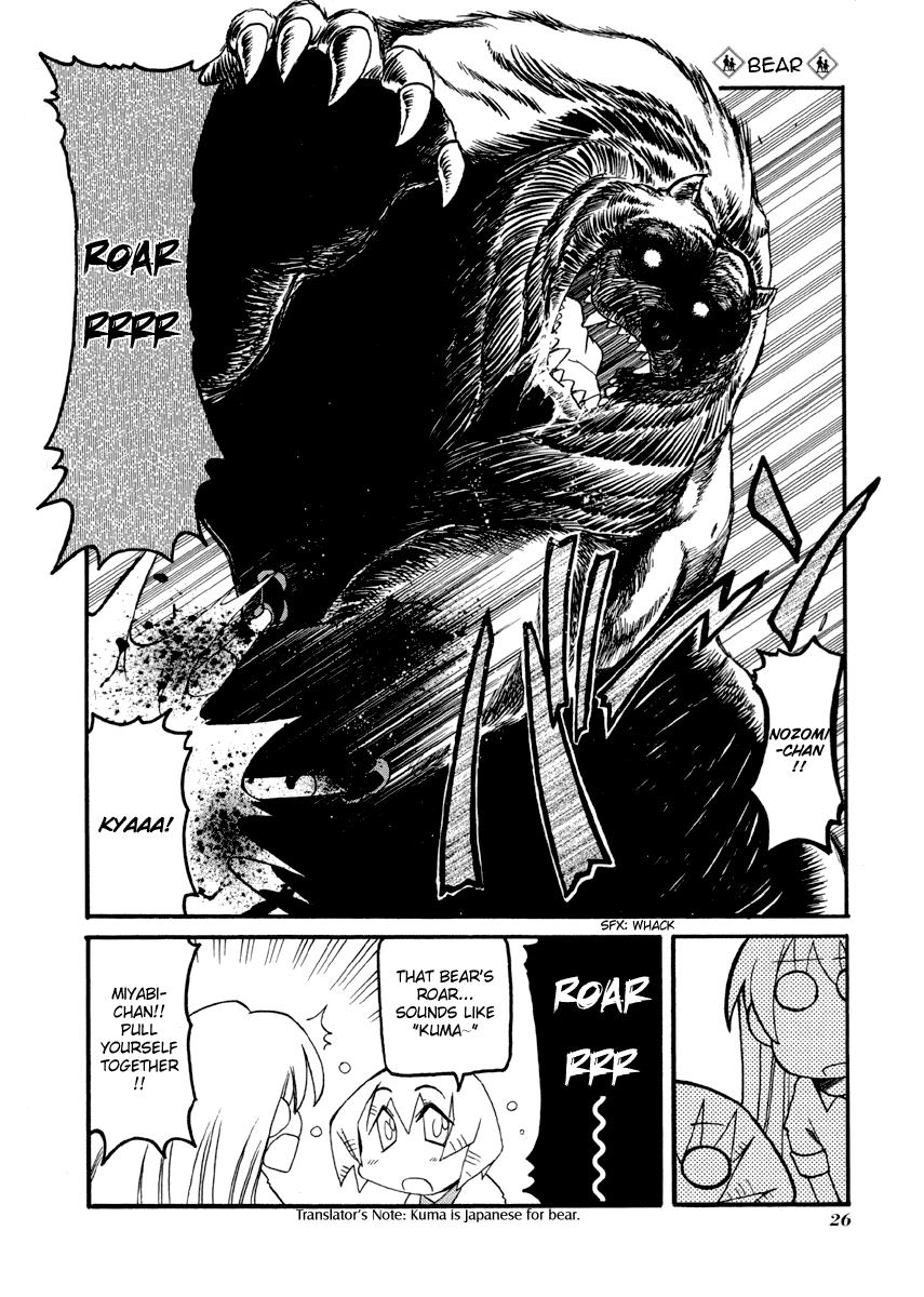 Pani Poni chapter 145 page 5