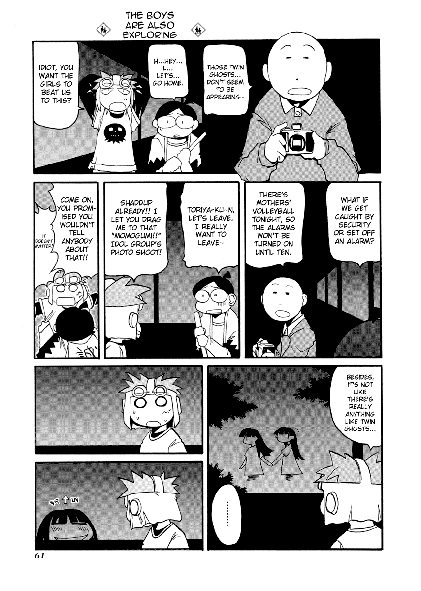 Pani Poni chapter 149 page 6