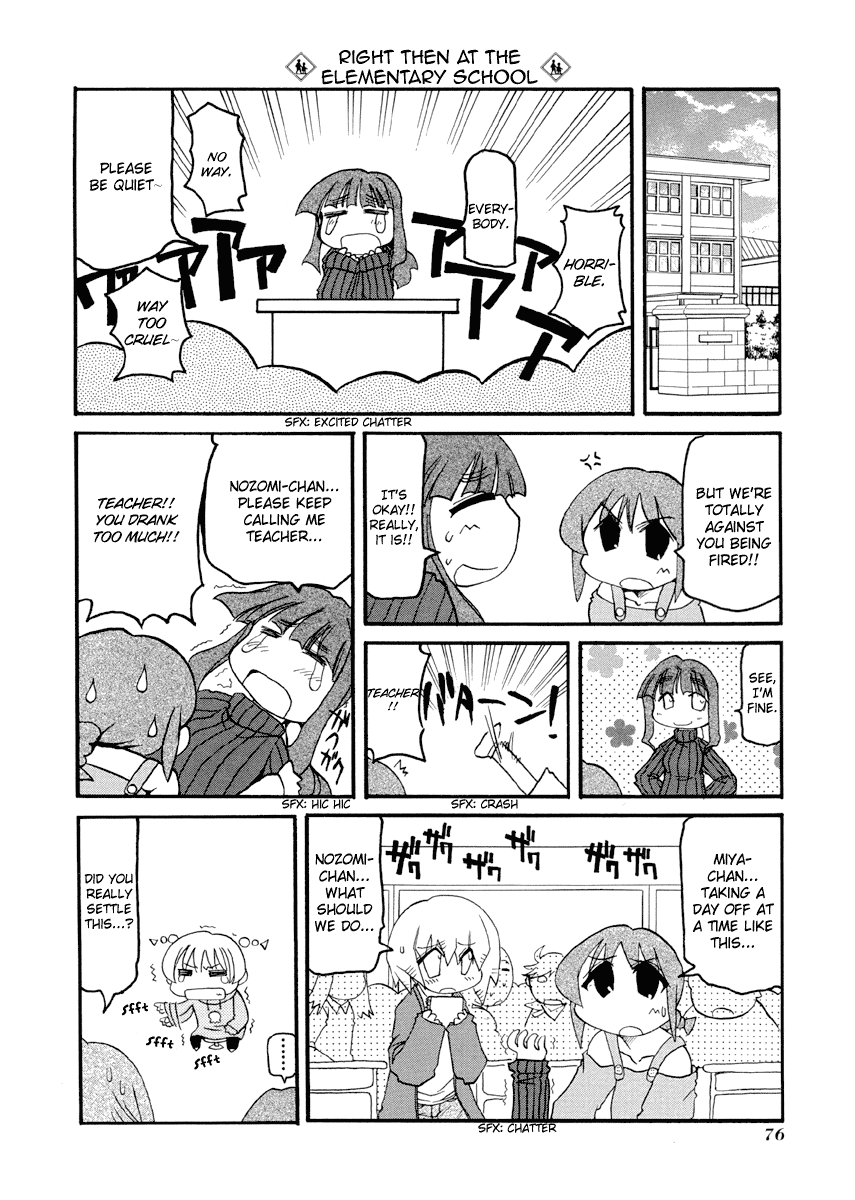 Pani Poni chapter 150 page 11