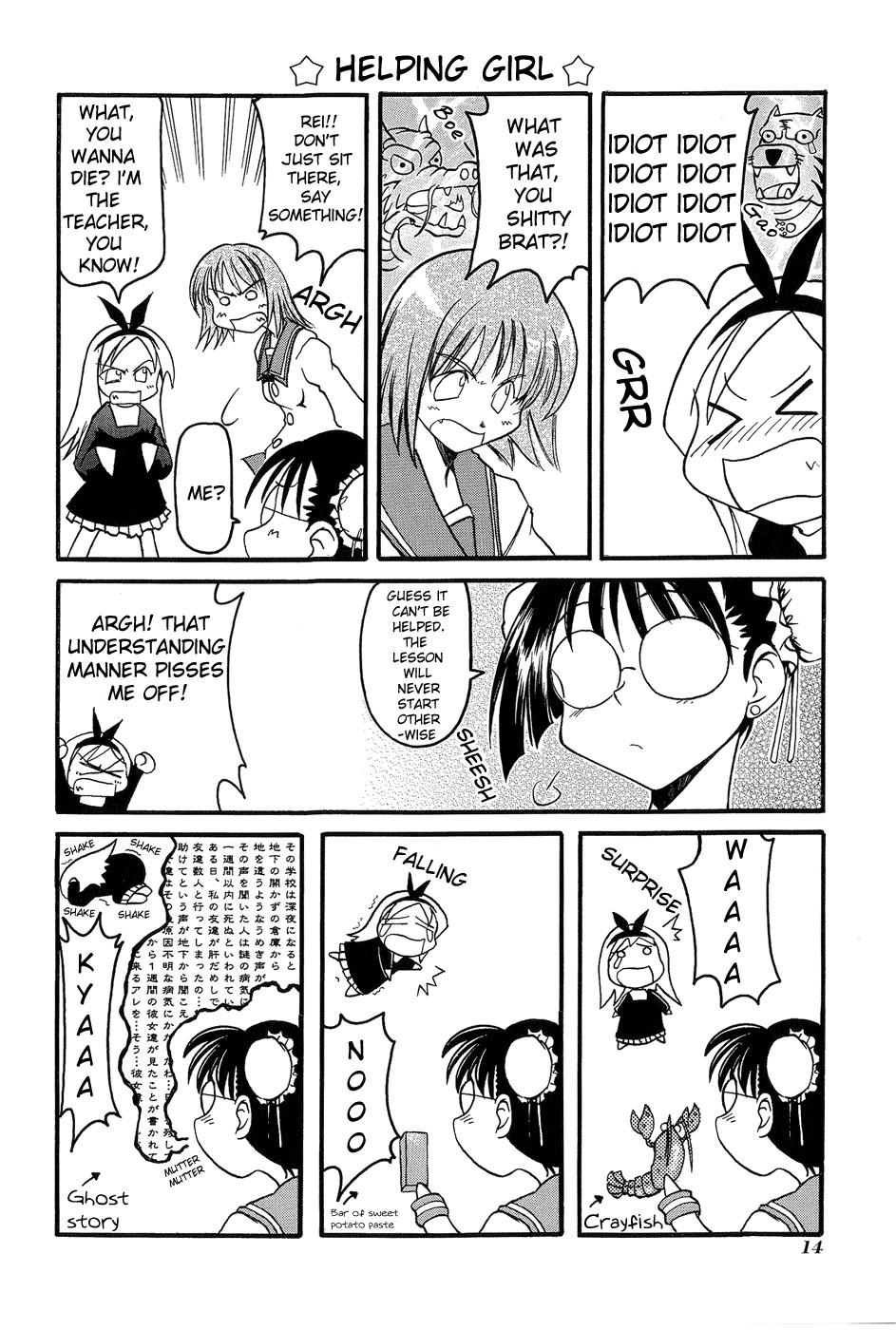 Pani Poni chapter 2 page 4