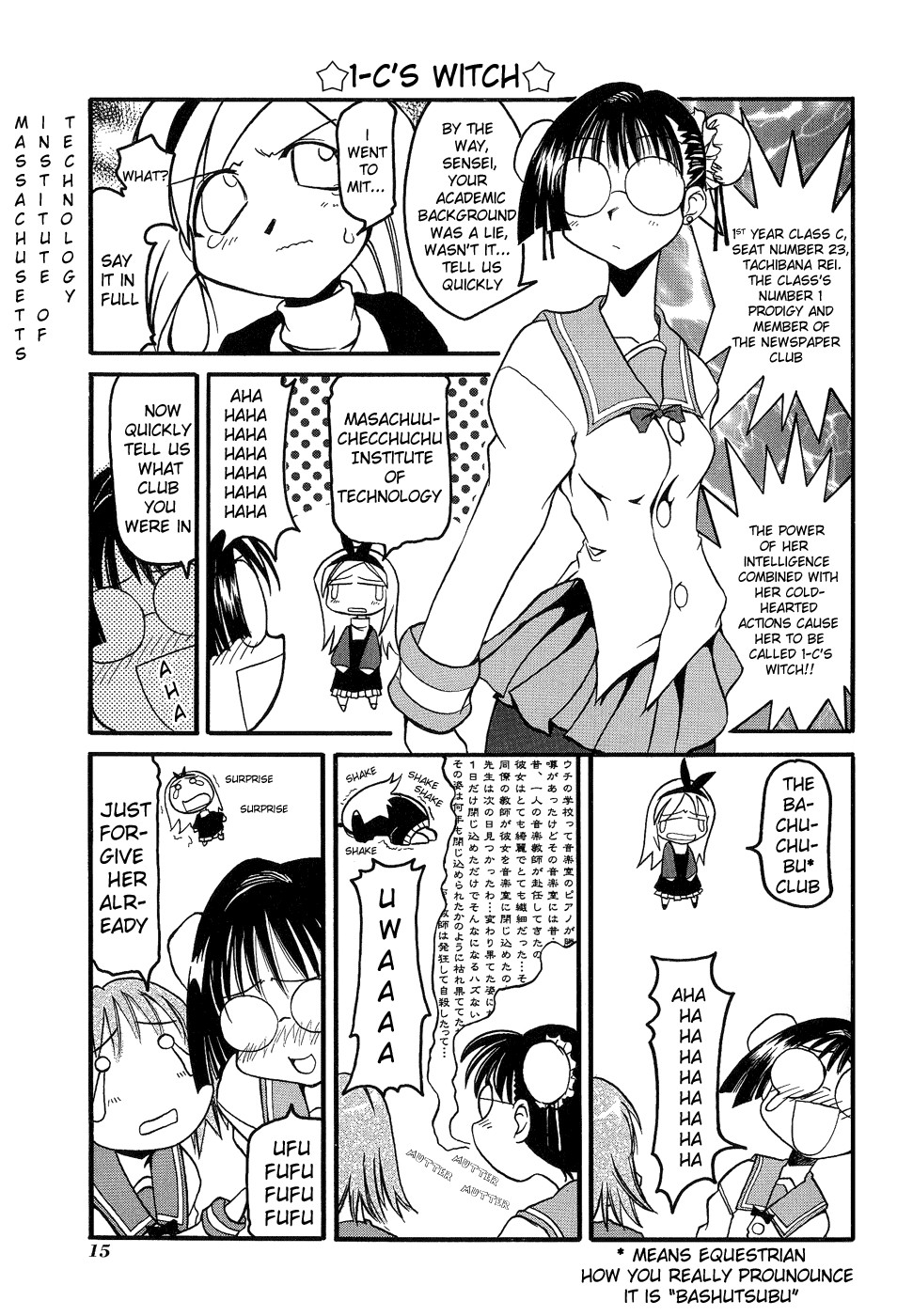 Pani Poni chapter 2 page 5