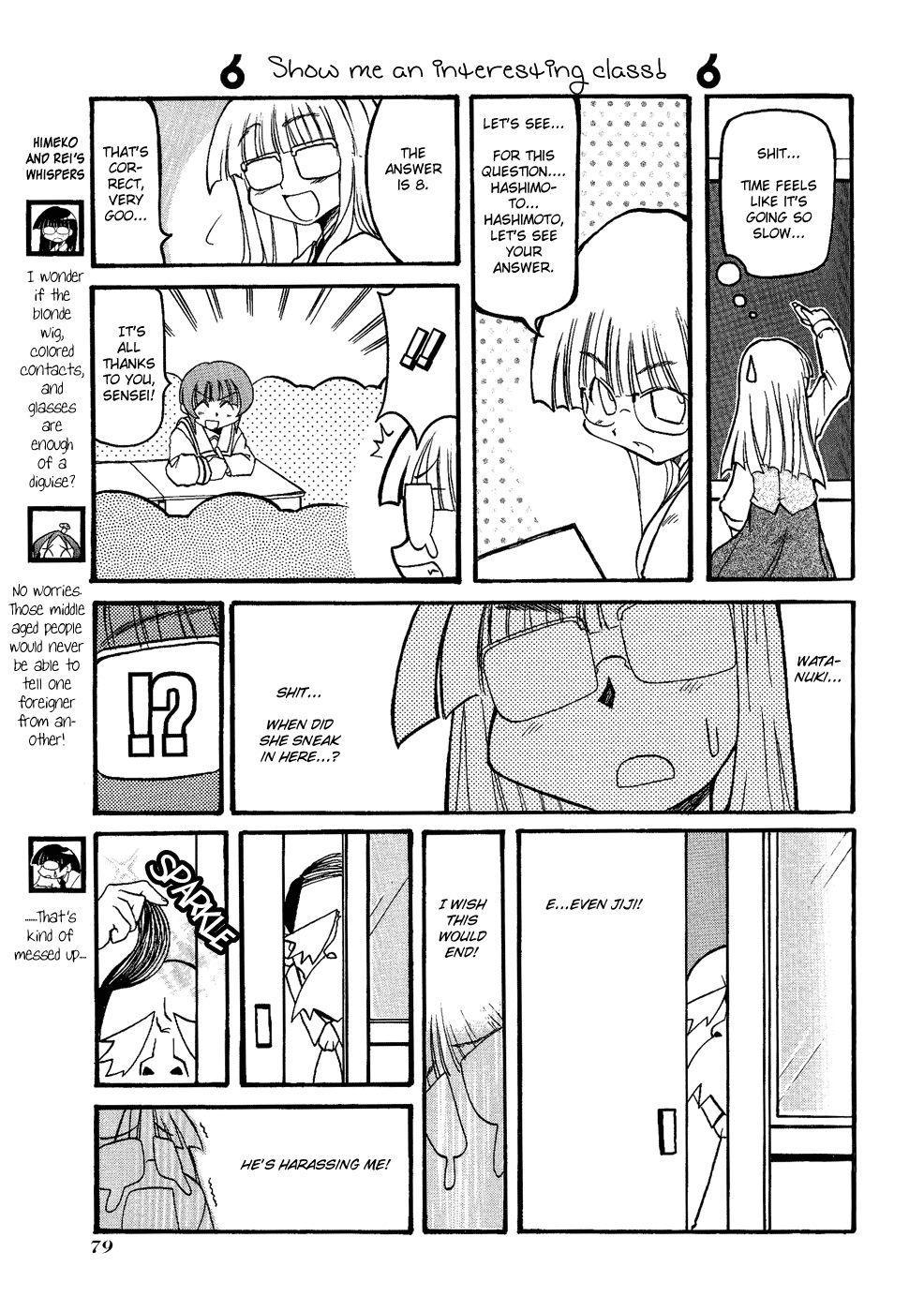 Pani Poni chapter 23 page 5