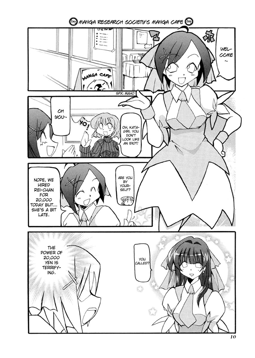 Pani Poni chapter 28 page 14