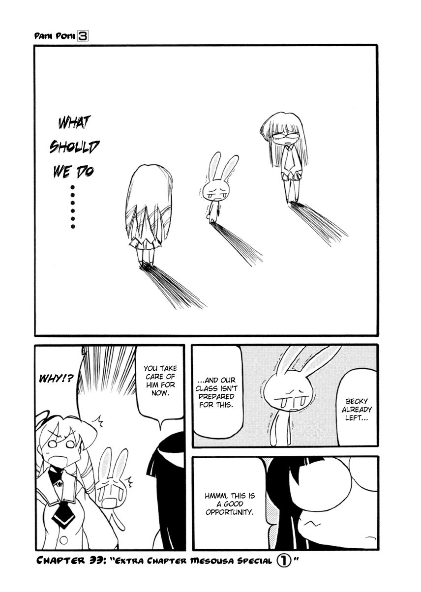 Pani Poni chapter 33 page 1