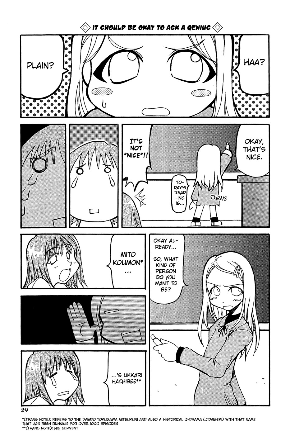 Pani Poni chapter 4 page 4