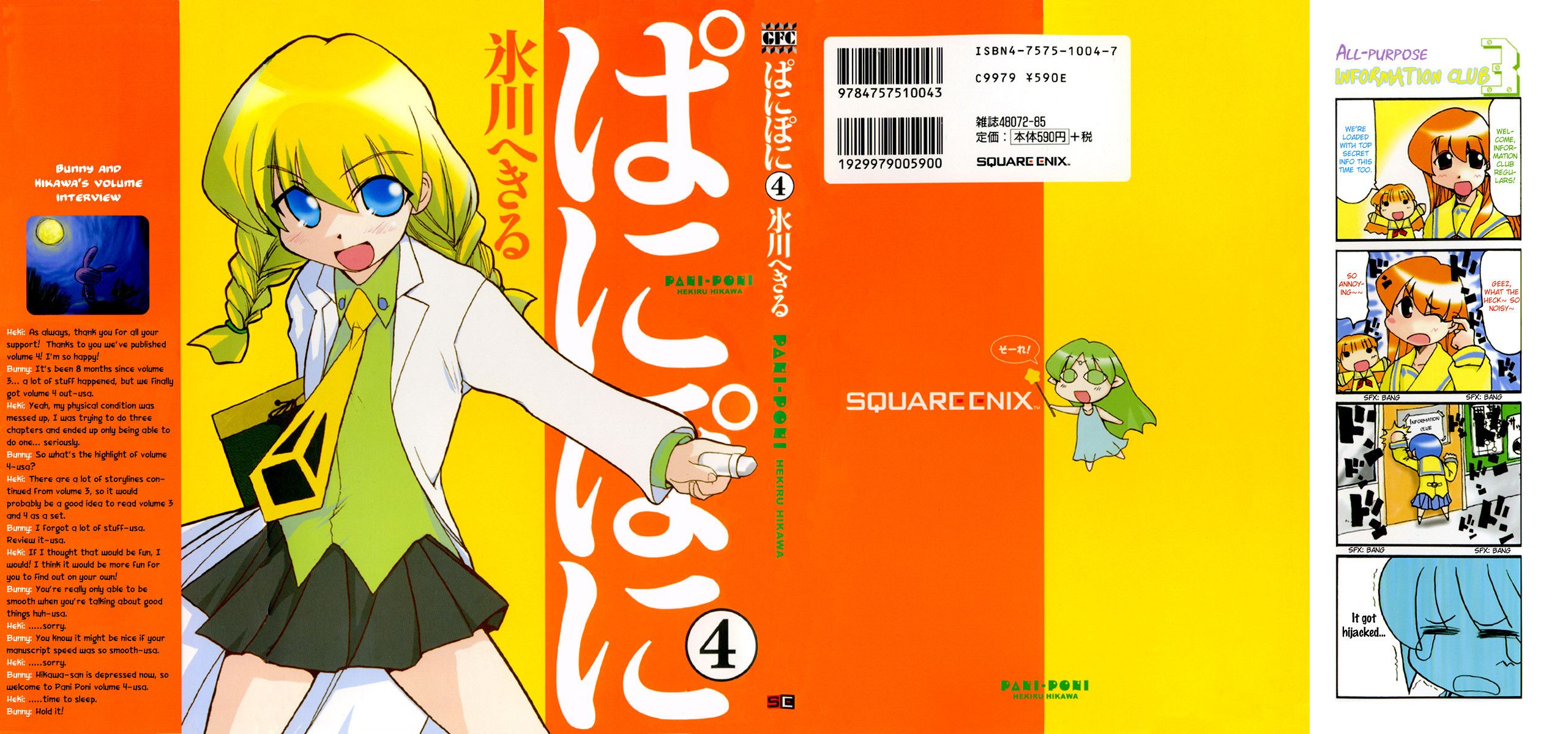 Pani Poni chapter 41 page 2