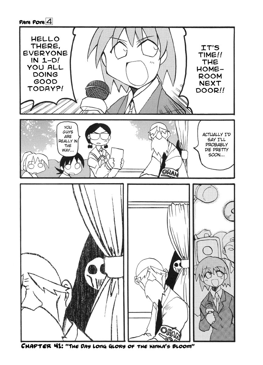 Pani Poni chapter 41 page 7