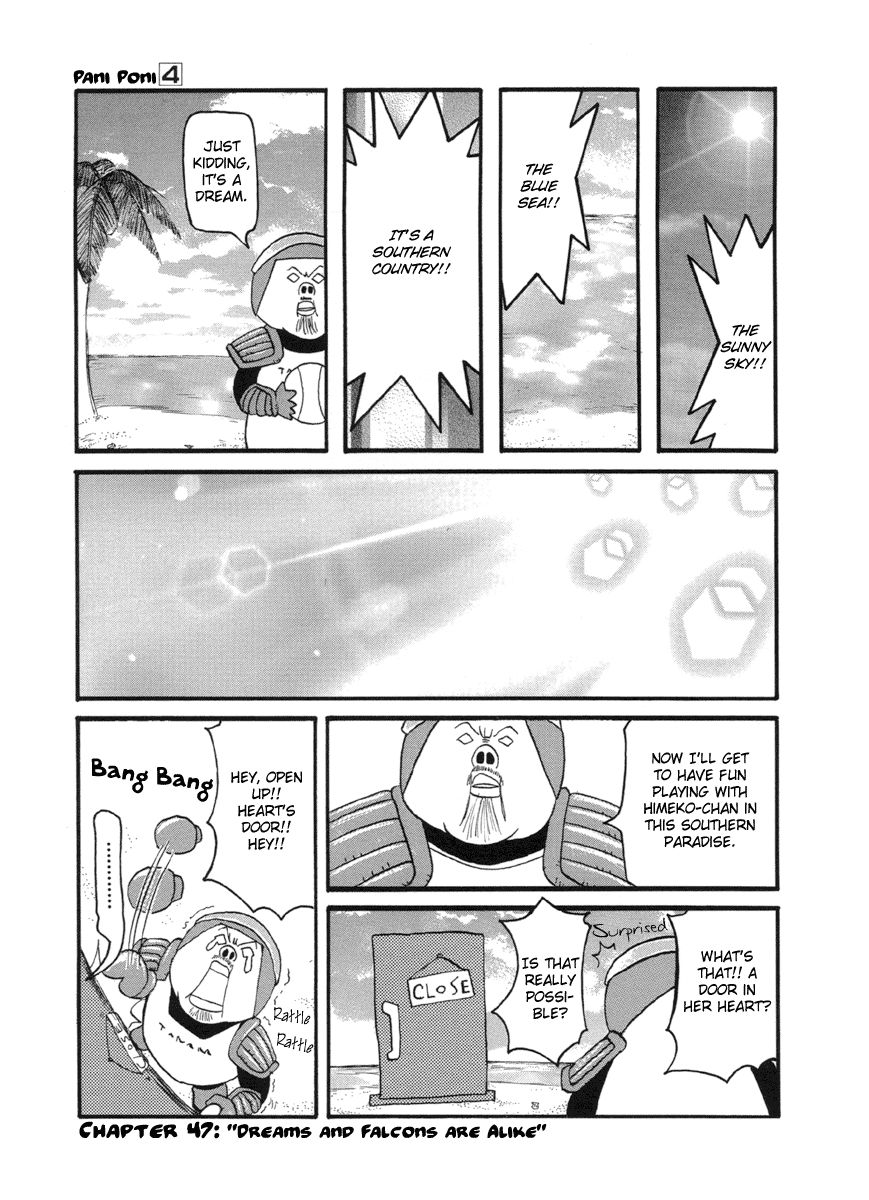 Pani Poni chapter 47 page 1