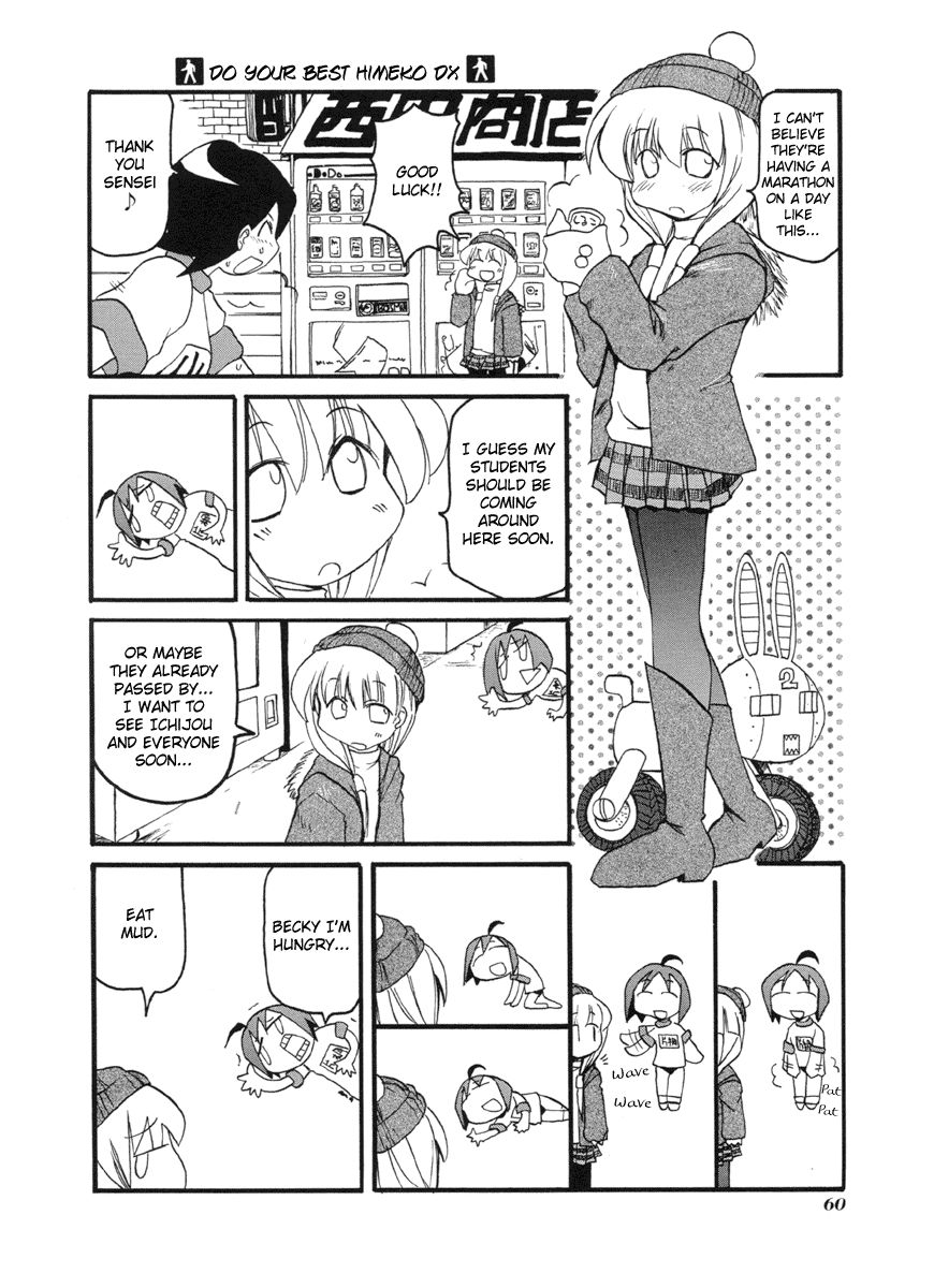 Pani Poni chapter 48 page 4