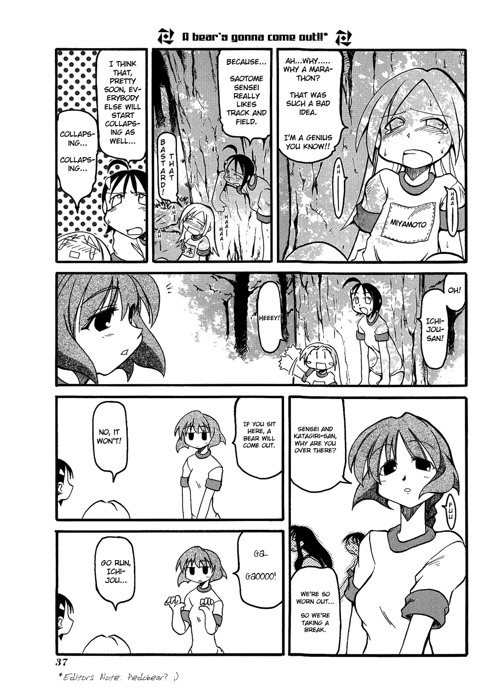 Pani Poni chapter 5 page 4
