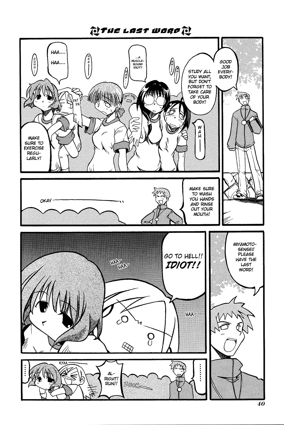Pani Poni chapter 5 page 7