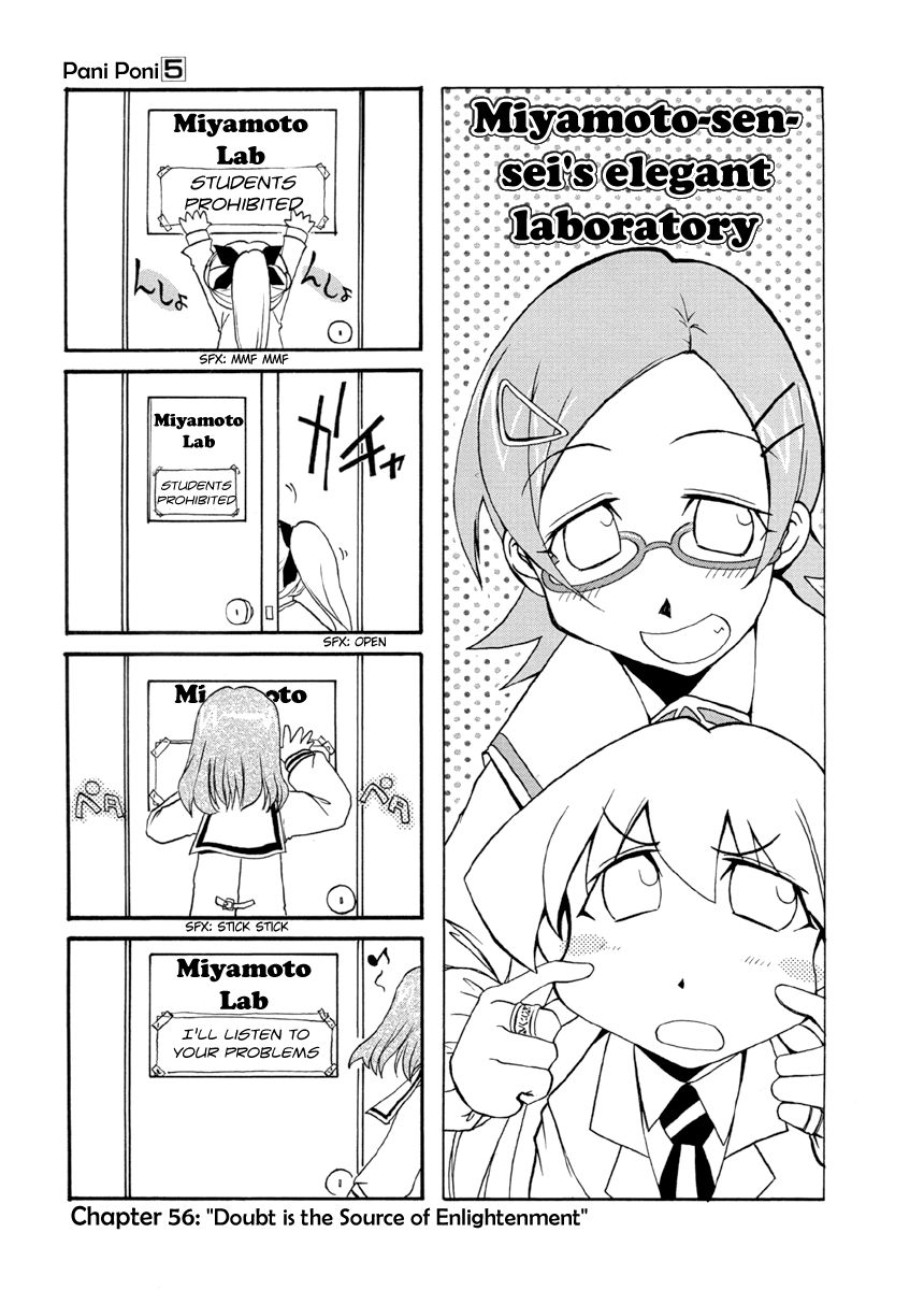 Pani Poni chapter 56 page 1