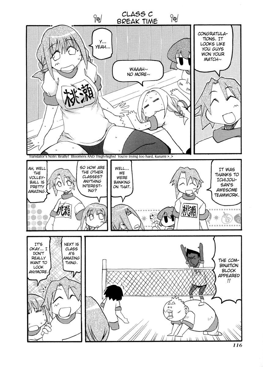 Pani Poni chapter 67 page 12