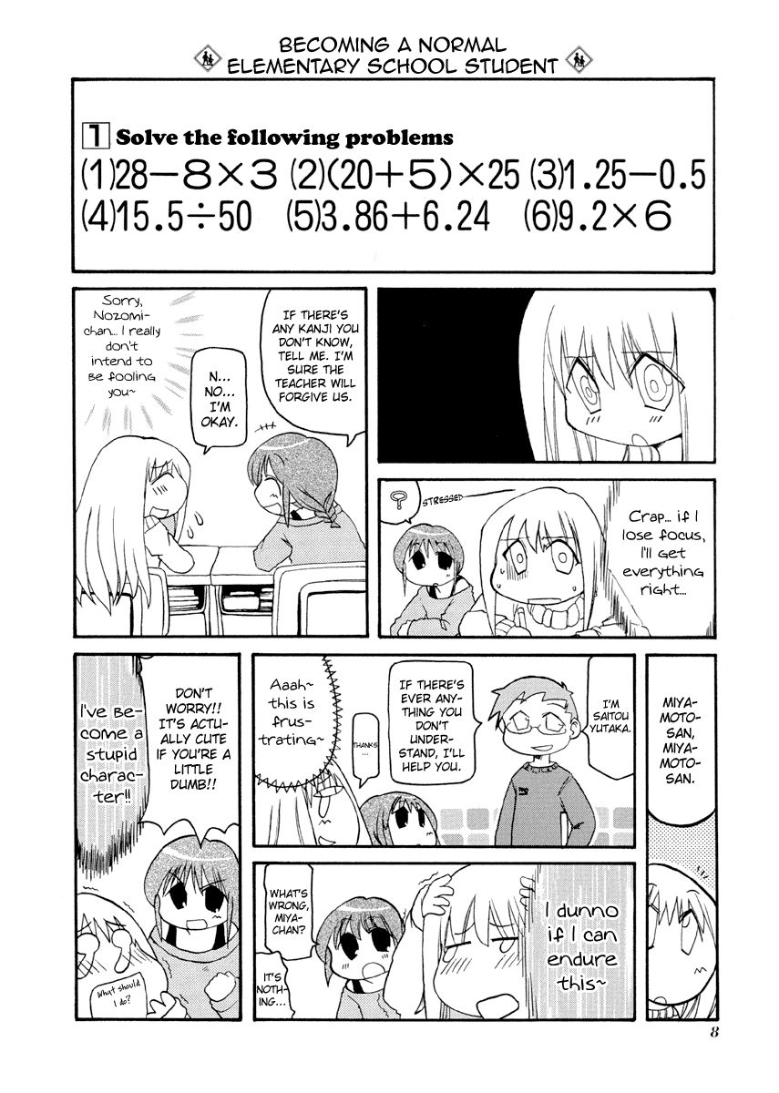 Pani Poni chapter 68 page 12