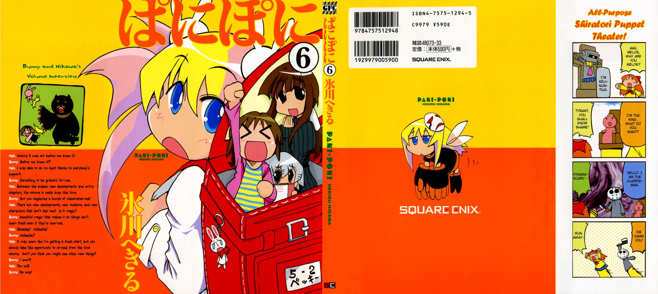 Pani Poni chapter 68 page 2