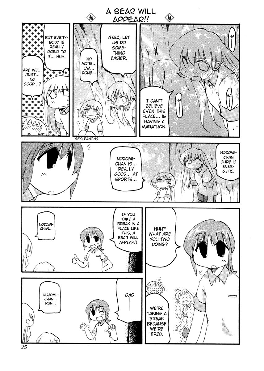 Pani Poni chapter 71 page 3