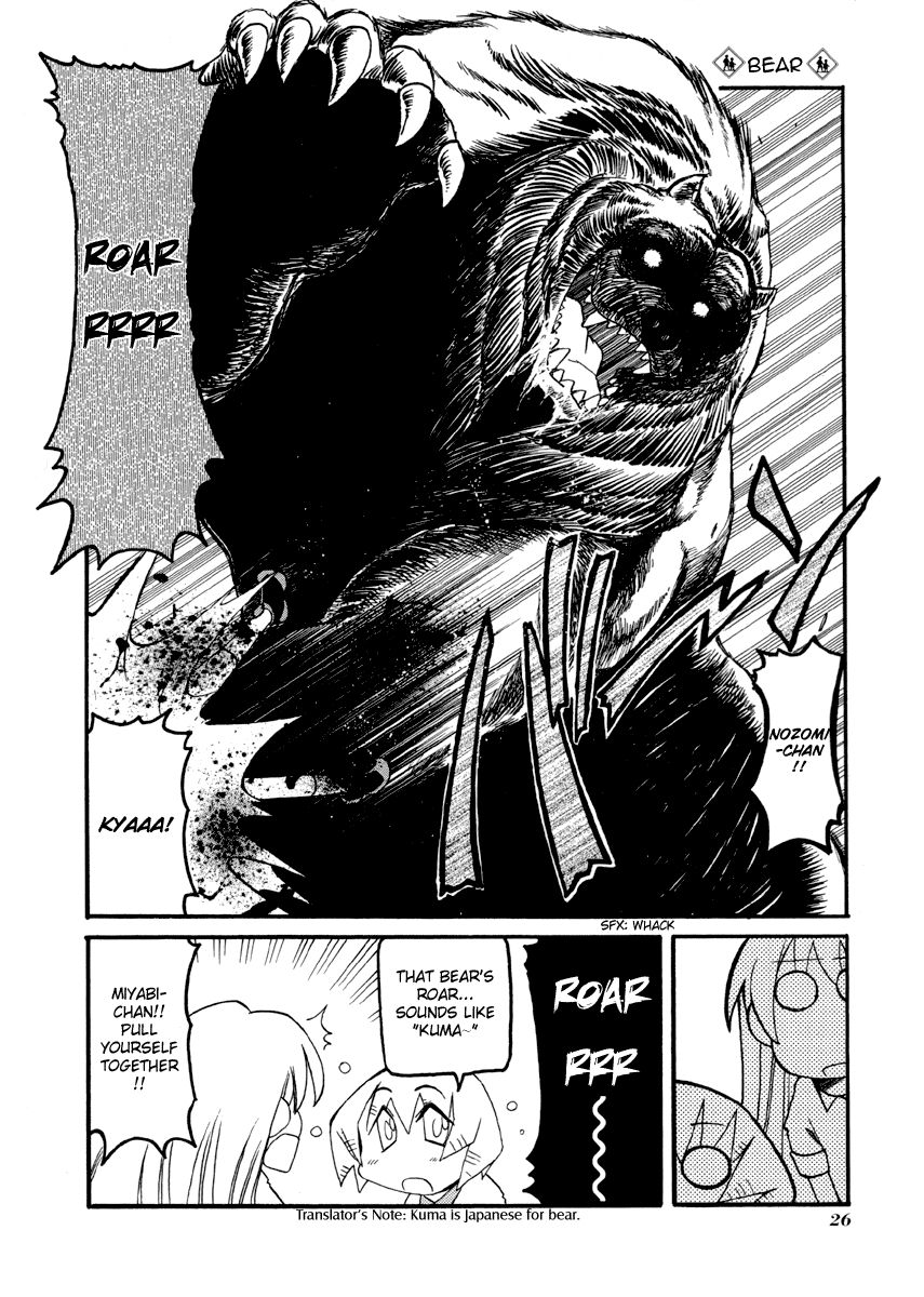 Pani Poni chapter 71 page 4