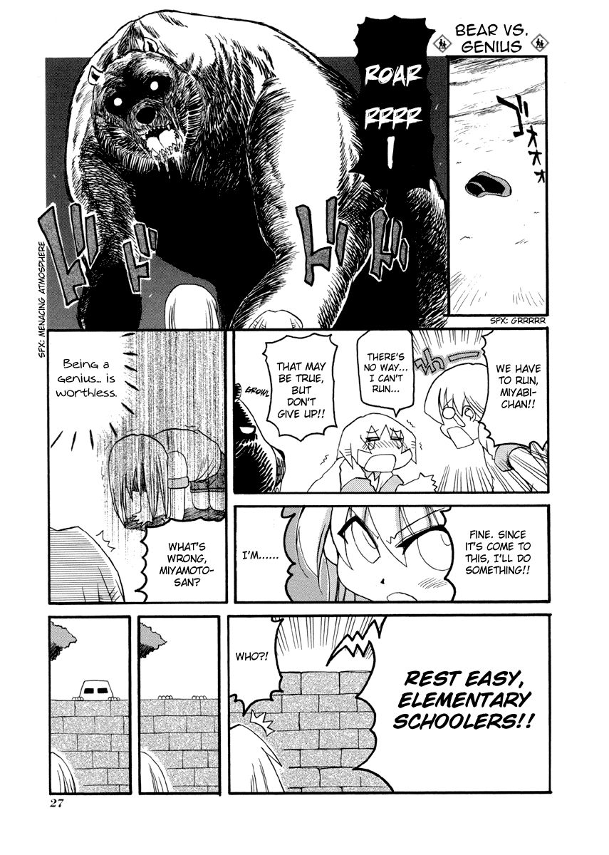 Pani Poni chapter 71 page 5