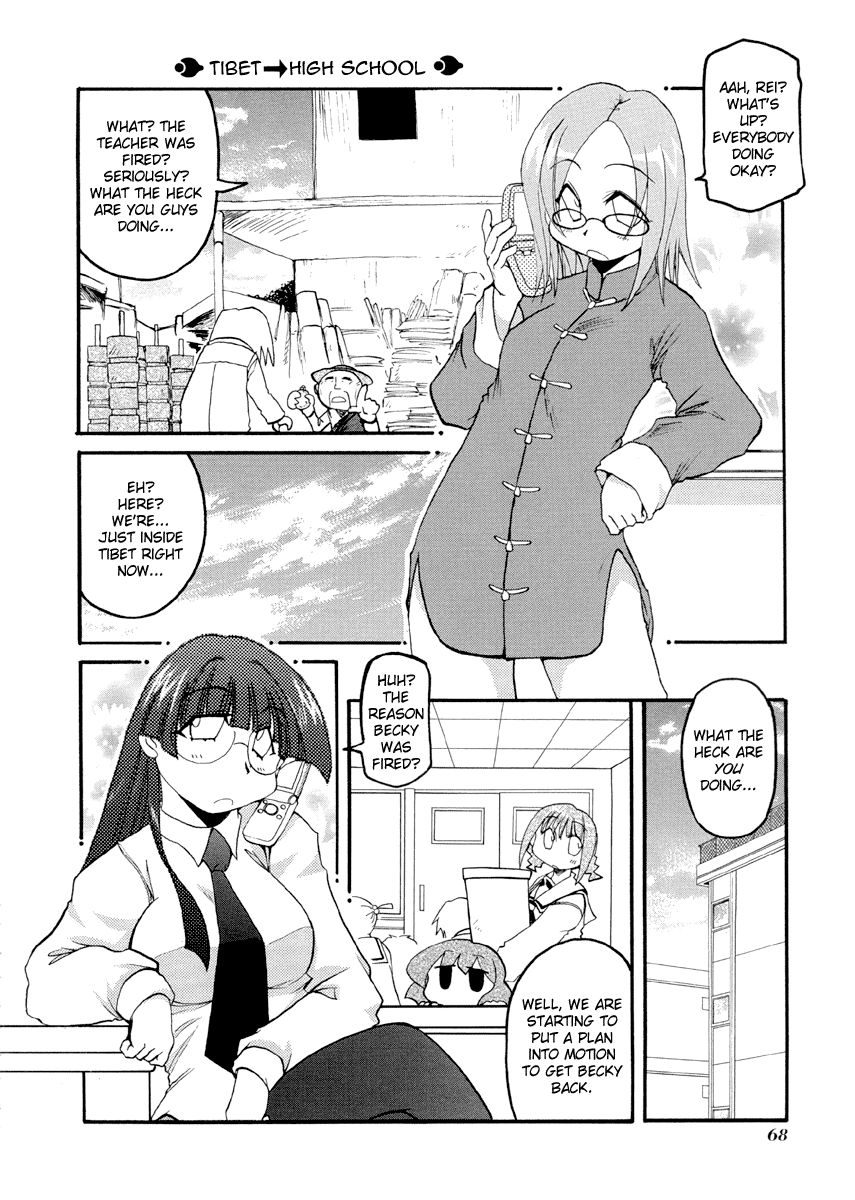 Pani Poni chapter 76 page 2