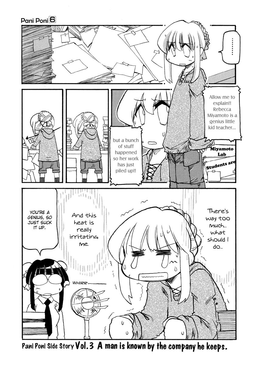Pani Poni chapter 77 page 1
