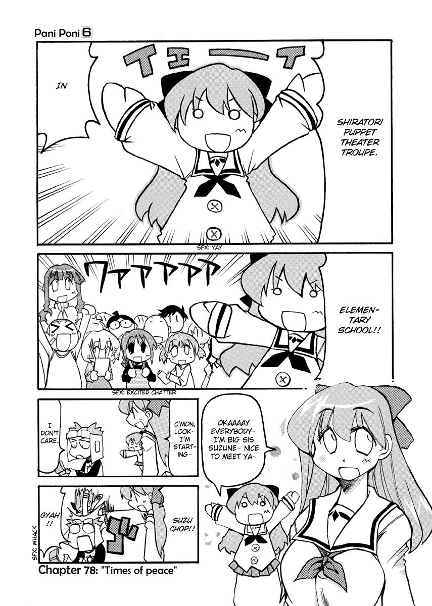 Pani Poni chapter 78 page 1