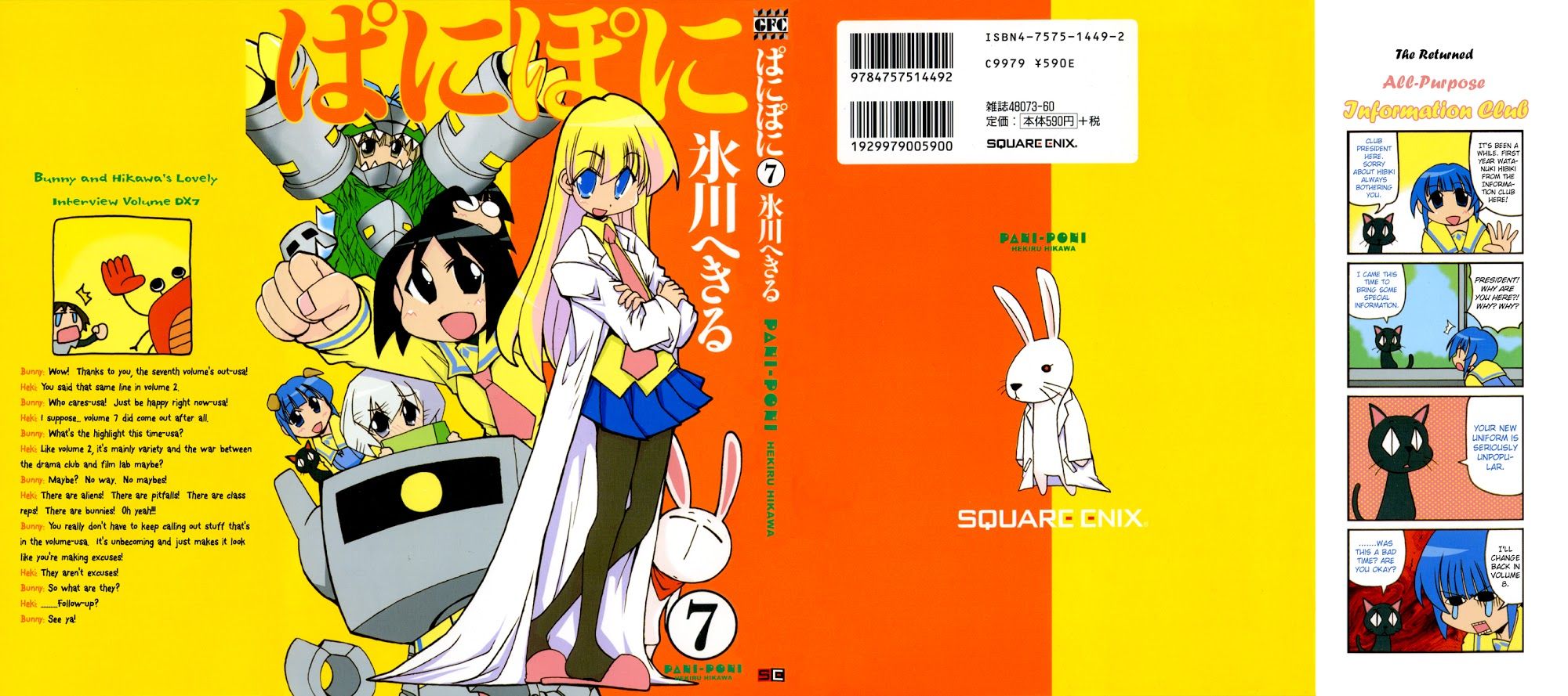 Pani Poni chapter 79 page 2