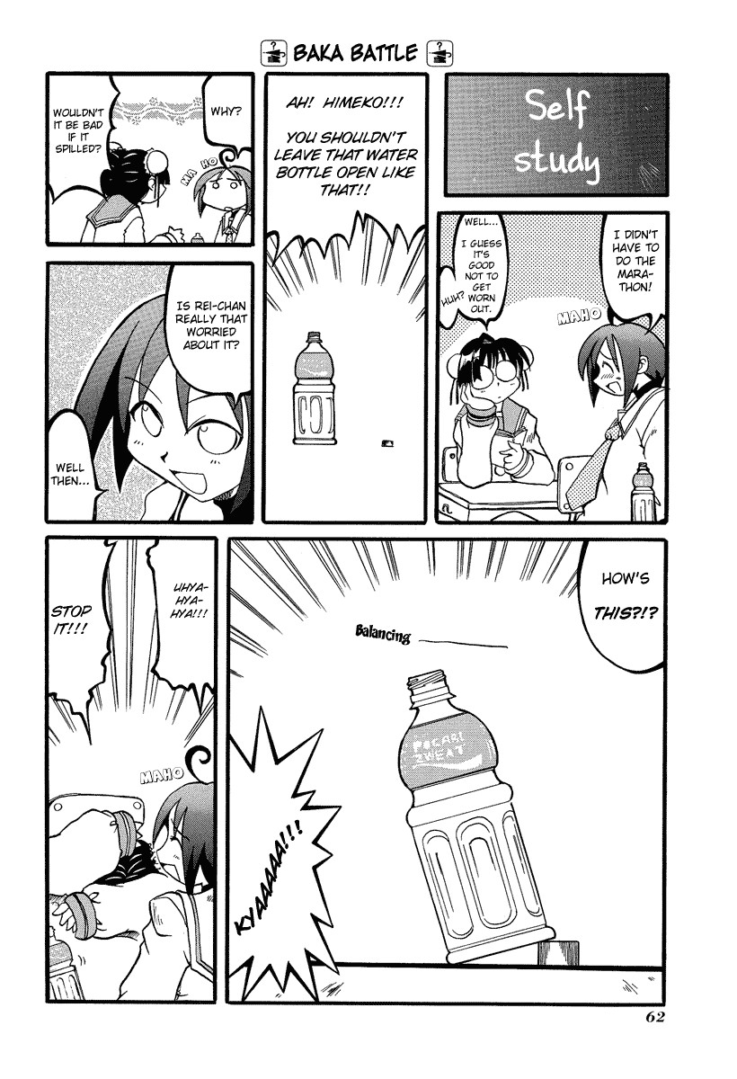 Pani Poni chapter 8 page 3