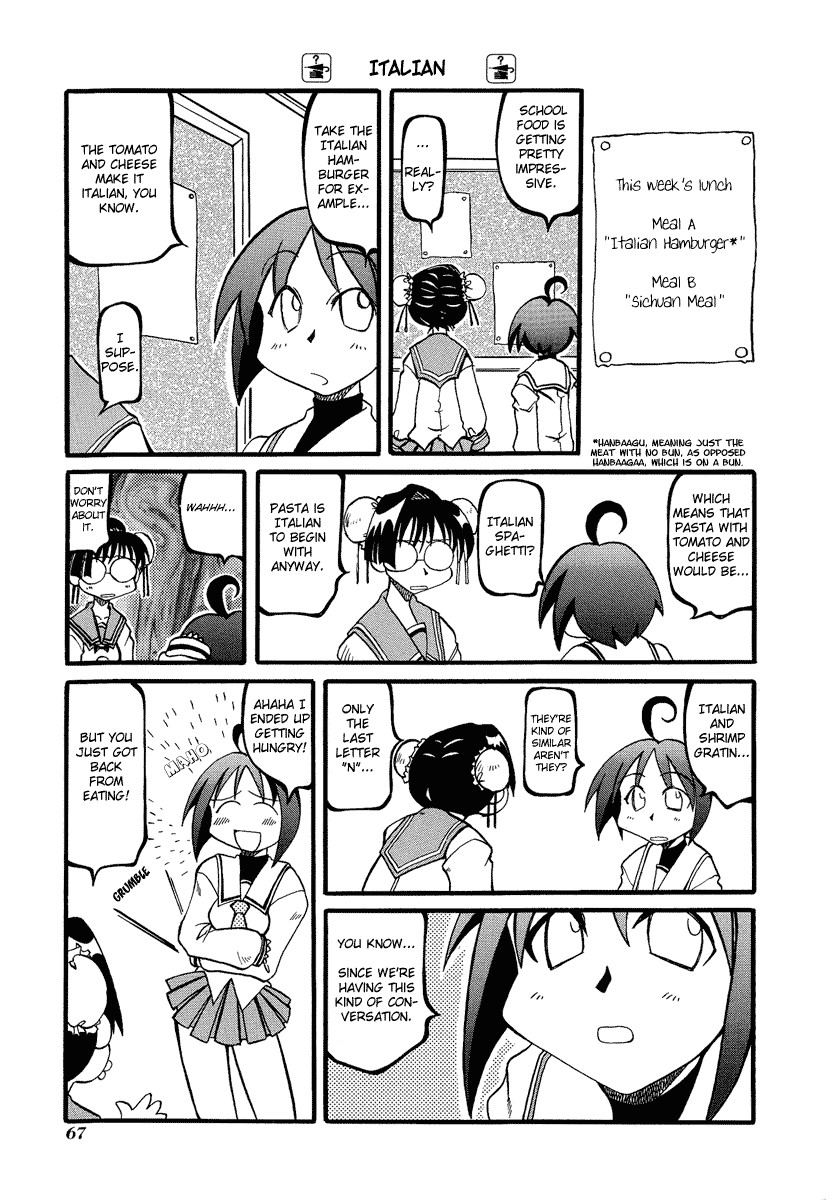 Pani Poni chapter 8 page 8