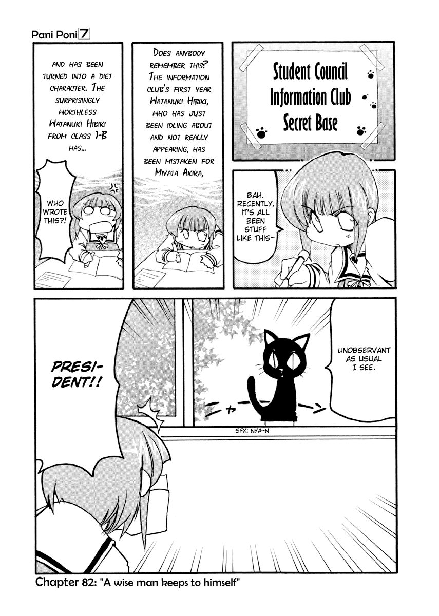 Pani Poni chapter 82 page 2