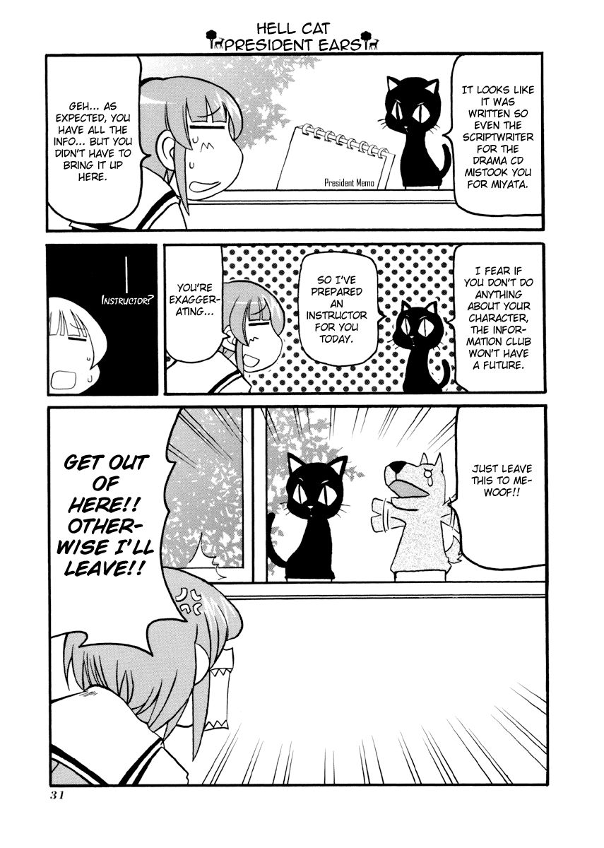 Pani Poni chapter 82 page 4