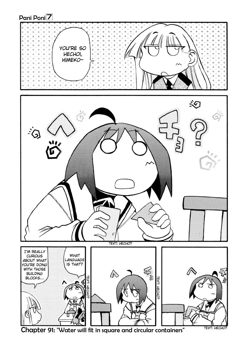 Pani Poni chapter 91 page 2