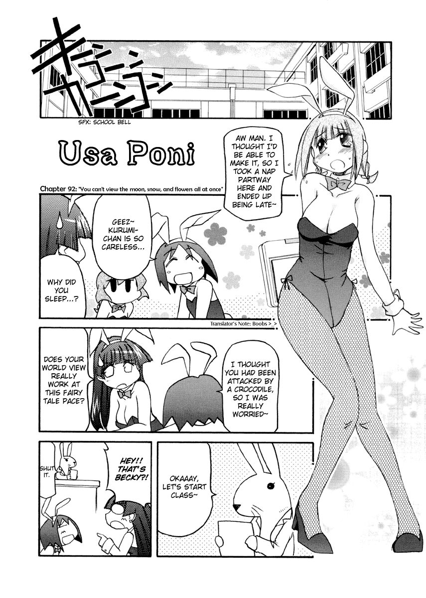 Pani Poni chapter 92 page 5
