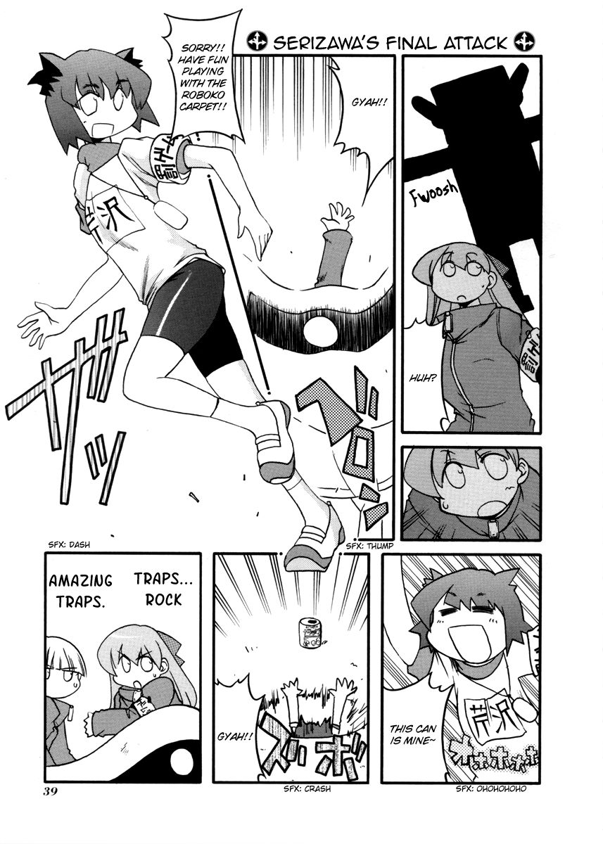 Pani Poni chapter 95 page 43
