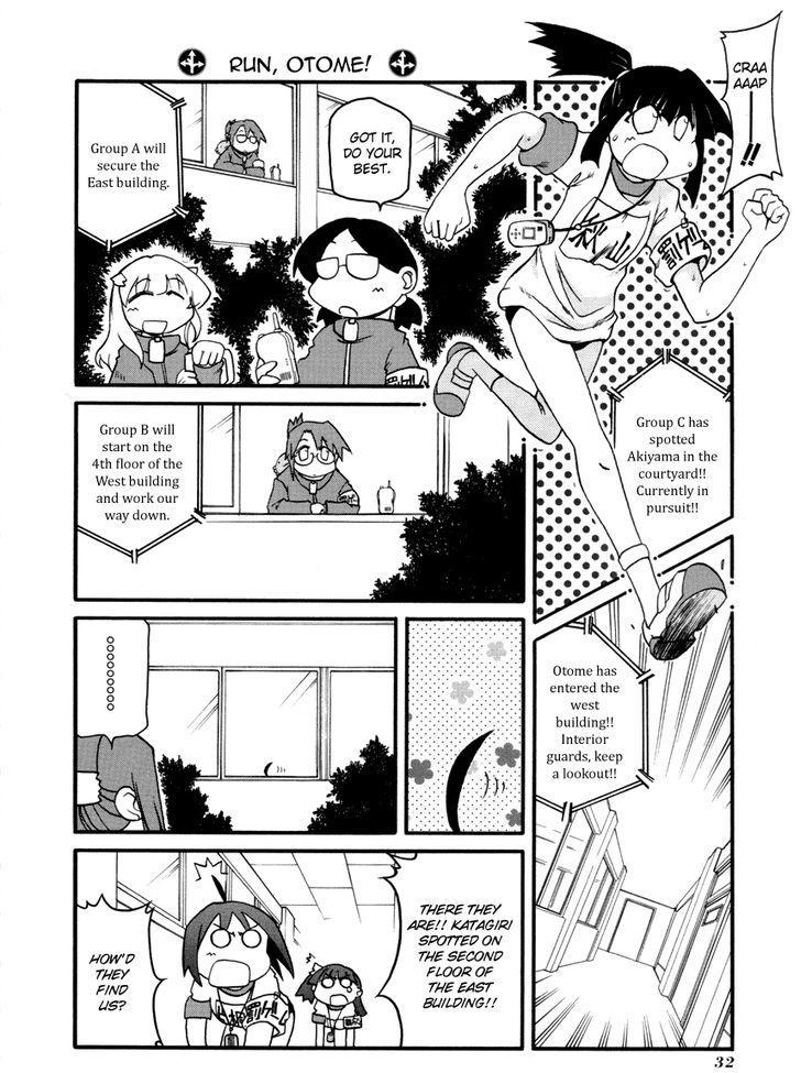 Pani Poni chapter 98 page 8