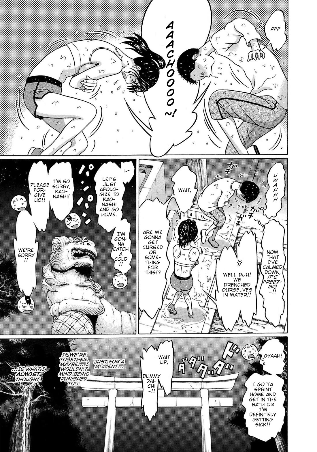 Pansuto chapter 103 page 17